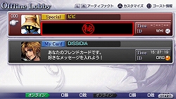 画像ギャラリー No.002のサムネイル画像 / 「DISSIDIA FF」,“ビビ”“こぶたのしない”のパスワード公開