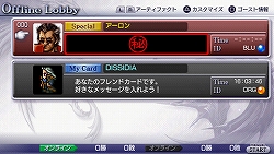 画像ギャラリー No.002のサムネイル画像 / 「DISSIDIA FF」,フレンドカードアーロン/マトーヤのパスワード公開
