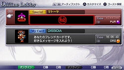 画像ギャラリー No.003のサムネイル画像 / 「DISSIDIA FF」,フレンドカードアーロン/マトーヤのパスワード公開