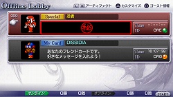 画像ギャラリー No.002のサムネイル画像 / 「DISSIDIA」,「忍者」と「アクエリアスレシピ」のパスワードが公開