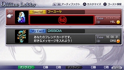 画像ギャラリー No.002のサムネイル画像 / 「DISSIDIA FF」,フースーヤ/パイシーズレシピのパスワード公開