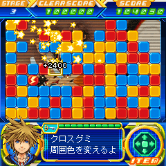 画像ギャラリー No.001のサムネイル画像 / 「キングダム ハーツ」シリーズの携帯電話向けポータルサイトが公開