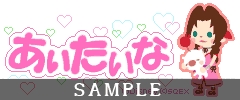 画像ギャラリー No.005のサムネイル画像 / 「キングダム ハーツ モバイル」，アバターや待ち受けなどを追加配信