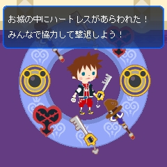 画像ギャラリー No.009のサムネイル画像 / 「キングダム ハーツ モバイル」，アバターや待ち受けなどを追加配信