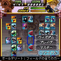 画像ギャラリー No.002のサムネイル画像 / 「キングダム ハーツ モバイル」に新ミニゲームや新機能などが追加