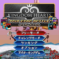 画像ギャラリー No.003のサムネイル画像 / 「キングダム ハーツ モバイル」に新ミニゲームや新機能などが追加