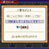 画像ギャラリー No.009のサムネイル画像 / 「キングダム ハーツ モバイル」に新ミニゲームや新機能などが追加