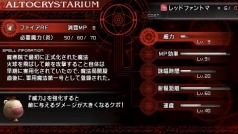 画像ギャラリー No.051のサムネイル画像 / 同じファイアにも複数の系統が存在する? 「FINAL FANTASY 零式」の魔法は銃火器の特徴を取り入れた新たな概念に
