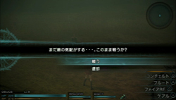 画像ギャラリー No.046のサムネイル画像 / 「FINAL FANTASY 零式」は,近年まれに見る壮大なファンタジー世界での戦乱物が楽しめる作品だ。序盤の第1章と制圧戦のプレイレポートを掲載