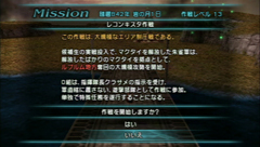 画像ギャラリー No.063のサムネイル画像 / 「FINAL FANTASY 零式」は,近年まれに見る壮大なファンタジー世界での戦乱物が楽しめる作品だ。序盤の第1章と制圧戦のプレイレポートを掲載