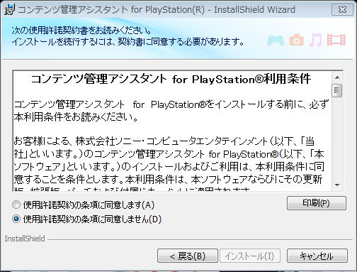 画像ギャラリー No.003のサムネイル画像 / PSPで遊んでいた「FINAL FANTASY 零式」のセーブデータを,PlayStation Vitaでも使えるのか,さくっと試してみた