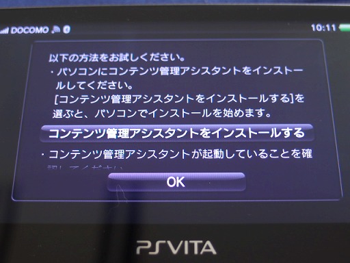 画像ギャラリー No.008のサムネイル画像 / PSPで遊んでいた「FINAL FANTASY 零式」のセーブデータを,PlayStation Vitaでも使えるのか,さくっと試してみた