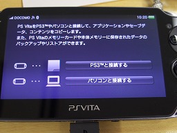 画像ギャラリー No.009のサムネイル画像 / PSPで遊んでいた「FINAL FANTASY 零式」のセーブデータを,PlayStation Vitaでも使えるのか,さくっと試してみた
