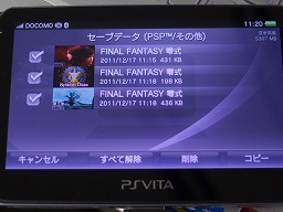画像ギャラリー No.011のサムネイル画像 / PSPで遊んでいた「FINAL FANTASY 零式」のセーブデータを,PlayStation Vitaでも使えるのか,さくっと試してみた