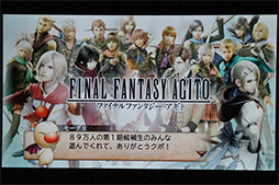 画像ギャラリー No.009のサムネイル画像 / ［TGS 2014］「FF 零式 HD」「FF アギト プラス」そして「FF XV」の実機デモが披露された緊急トークショウをレポート