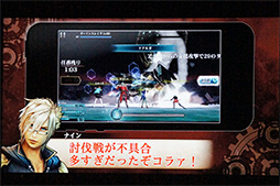 画像ギャラリー No.011のサムネイル画像 / ［TGS 2014］「FF 零式 HD」「FF アギト プラス」そして「FF XV」の実機デモが披露された緊急トークショウをレポート