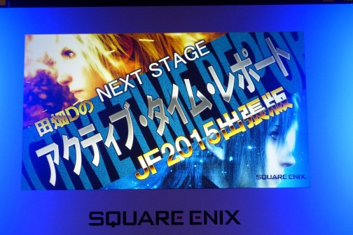画像ギャラリー No.001のサムネイル画像 / 「FINAL FANTASY XV」では,体験版とは別に「触れるテックデモ」も配信。スクウェア・エニックス田畑Dのジャンプフェスタステージをレポート