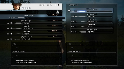 画像ギャラリー No.023のサムネイル画像 / 「FINAL FANTASY XV」の体験版「EPISODE DUSCAE」のプレイレポート。すんなりと入り込める世界観とゲームシステムで,本編への期待が高まる