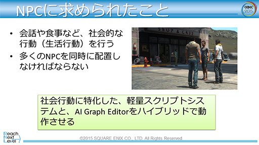 画像ギャラリー No.038のサムネイル画像 / ［CEDEC 2015］「FFXV」で導入されるゲームAIの仕組みが明らかに。ゲームエンジン「Luminous Studio」の先進的AIシステム