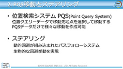 画像ギャラリー No.044のサムネイル画像 / ［CEDEC 2015］「FFXV」で導入されるゲームAIの仕組みが明らかに。ゲームエンジン「Luminous Studio」の先進的AIシステム