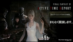 画像ギャラリー No.002のサムネイル画像 / ［TGS 2015］「FINAL FANTASY XV」の重要キャラ紹介や，「チョコボ」「釣り」の実機映像が公開された「アクティブ・タイム・レポート TGS 2015出張版」をレポート
