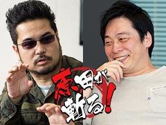 誰もがみんな“FF病”だった――鉄拳・原田Pによる不定期連載「原田が斬る！」。第1回はスクウェア・エニックス田畑氏が「FFXV」流リーダー術を語る