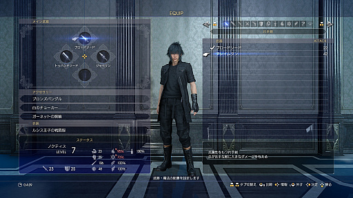 画像ギャラリー No.009のサムネイル画像 / 「FINAL FANTASY XV」のロングムービーを，最新ビルドのプレイを基に徹底解説。ユニークな「魔法精製」や，凝りに凝った「釣り」の詳細を確認しよう