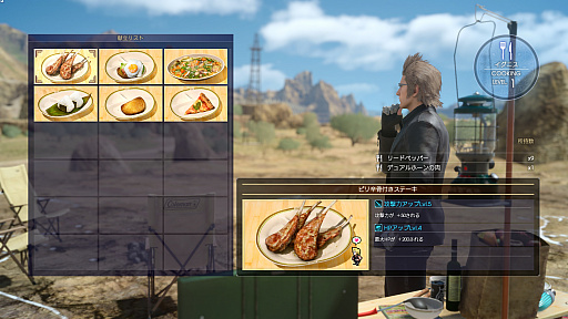 画像ギャラリー No.053のサムネイル画像 / 「FINAL FANTASY XV」のロングムービーを，最新ビルドのプレイを基に徹底解説。ユニークな「魔法精製」や，凝りに凝った「釣り」の詳細を確認しよう