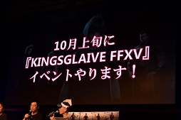 画像ギャラリー No.009のサムネイル画像 / ［TGS 2016］新作アプリ「キングスナイト」や「カップヌードル」コラボなど，「FFXV アクティブ・タイム・レポート」で明らかになった新情報まとめ