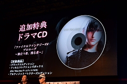 画像ギャラリー No.011のサムネイル画像 / ［TGS 2016］新作アプリ「キングスナイト」や「カップヌードル」コラボなど，「FFXV アクティブ・タイム・レポート」で明らかになった新情報まとめ