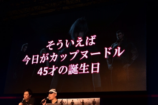 画像ギャラリー No.021のサムネイル画像 / ［TGS 2016］新作アプリ「キングスナイト」や「カップヌードル」コラボなど，「FFXV アクティブ・タイム・レポート」で明らかになった新情報まとめ