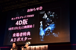 画像ギャラリー No.024のサムネイル画像 / ［TGS 2016］新作アプリ「キングスナイト」や「カップヌードル」コラボなど，「FFXV アクティブ・タイム・レポート」で明らかになった新情報まとめ