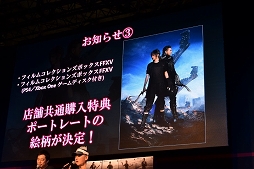 画像ギャラリー No.025のサムネイル画像 / ［TGS 2016］新作アプリ「キングスナイト」や「カップヌードル」コラボなど，「FFXV アクティブ・タイム・レポート」で明らかになった新情報まとめ