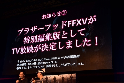 画像ギャラリー No.026のサムネイル画像 / ［TGS 2016］新作アプリ「キングスナイト」や「カップヌードル」コラボなど，「FFXV アクティブ・タイム・レポート」で明らかになった新情報まとめ