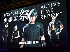 ［TGS 2016］新作アプリ「キングスナイト」や「カップヌードル」コラボなど，「FFXV アクティブ・タイム・レポート」で明らかになった新情報まとめ