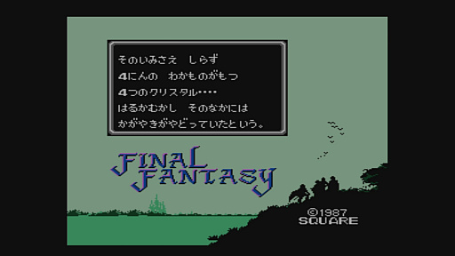 画像ギャラリー No.001のサムネイル画像 / 「FINAL FANTASY XV」に向けて,シリーズナンバリングタイトルのバトルシステムを振り返ってみた。タイトルごとの大胆なアプローチは最新作にも受け継がれる