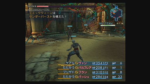 画像ギャラリー No.063のサムネイル画像 / 「FINAL FANTASY XV」に向けて,シリーズナンバリングタイトルのバトルシステムを振り返ってみた。タイトルごとの大胆なアプローチは最新作にも受け継がれる
