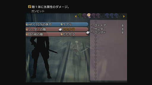 画像ギャラリー No.064のサムネイル画像 / 「FINAL FANTASY XV」に向けて,シリーズナンバリングタイトルのバトルシステムを振り返ってみた。タイトルごとの大胆なアプローチは最新作にも受け継がれる