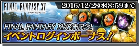 画像ギャラリー No.005のサムネイル画像 / 「FINAL FANTASY XV」発売記念の各種キャンペーンがスタート。世界中のファンが熱狂する様子を収めたテレビCMもオンエア開始