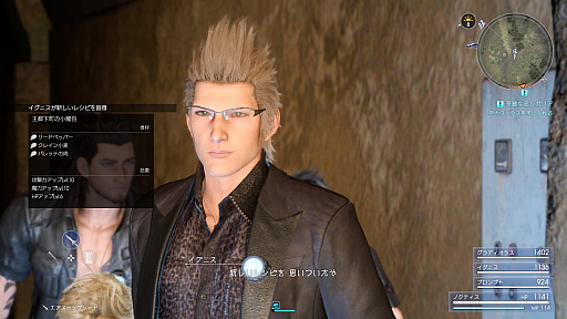 画像ギャラリー No.024のサムネイル画像 / 「FINAL FANTASY XV」レビュー。日常を共有することで,“軽くてウザい男子達”がいつの間にか“真っすぐな青年達”になる