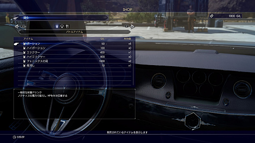 画像ギャラリー No.050のサムネイル画像 / 「FINAL FANTASY XV」レビュー。日常を共有することで,“軽くてウザい男子達”がいつの間にか“真っすぐな青年達”になる