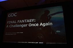 画像ギャラリー No.001のサムネイル画像 / ［GDC 2017］ピンチはチャンスに変えられるはず。田畑 端氏が「FINAL FANTASY XV」の開発を振り返ったセッションをレポート