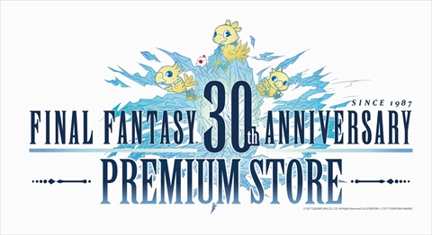 画像ギャラリー No.002のサムネイル画像 / 本日よりFINAL FANTASY 30th PREMIUM STOREが全国32店舗とネット通販で展開開始。特製ショッパーのプレゼントキャンペーンを実施中