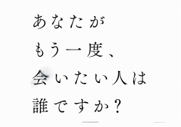 画像ギャラリー No.002のサムネイル画像 / “別れ”をテーマに「FF」シリーズ30年の歴史を振り返る展覧会が開催決定。2018年1月22日から