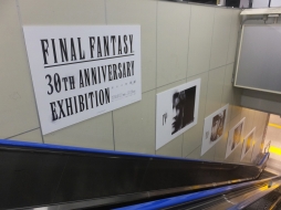 画像ギャラリー No.003のサムネイル画像 / “別れ”をテーマに「FF」シリーズ30年の歴史を振り返る展覧会が開催決定。2018年1月22日から