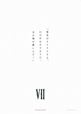 画像ギャラリー No.006のサムネイル画像 / “別れ”をテーマに「FF」シリーズ30年の歴史を振り返る展覧会が開催決定。2018年1月22日から