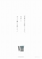 画像ギャラリー No.007のサムネイル画像 / “別れ”をテーマに「FF」シリーズ30年の歴史を振り返る展覧会が開催決定。2018年1月22日から