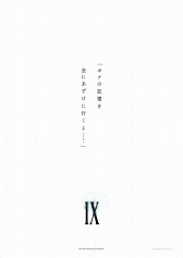 画像ギャラリー No.008のサムネイル画像 / “別れ”をテーマに「FF」シリーズ30年の歴史を振り返る展覧会が開催決定。2018年1月22日から