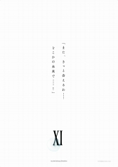 画像ギャラリー No.010のサムネイル画像 / “別れ”をテーマに「FF」シリーズ30年の歴史を振り返る展覧会が開催決定。2018年1月22日から