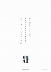 画像ギャラリー No.011のサムネイル画像 / “別れ”をテーマに「FF」シリーズ30年の歴史を振り返る展覧会が開催決定。2018年1月22日から